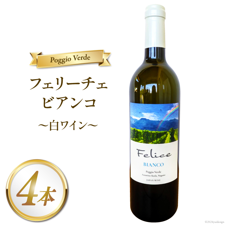  C tF[`F rAR 750ml 4{ [Poggio Verdei|bW Ffj 쌧 rc 48110682] C 킢 YԂǂgp   AR[쌧rc44000EAR[C