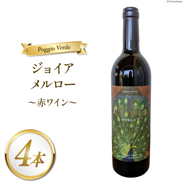  C WCA [ 750ml 4{ [Poggio Verdei|bW Ffj 쌧 rc 48110683] ԃC 킢 YԂǂgp   AR[쌧rc63000EAR[C