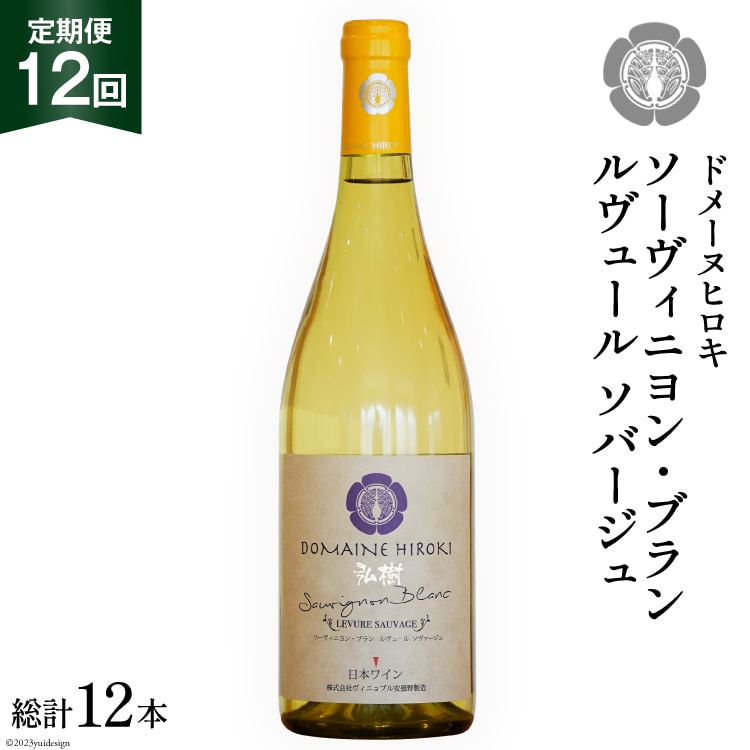 y12 C  z\[Bj u [ \o[W750ml 1{ ×12 v12{ [Bjuܖ DOMAINE HIROKI 쌧 rc 48110706] C  𒷖쌧rc204000E