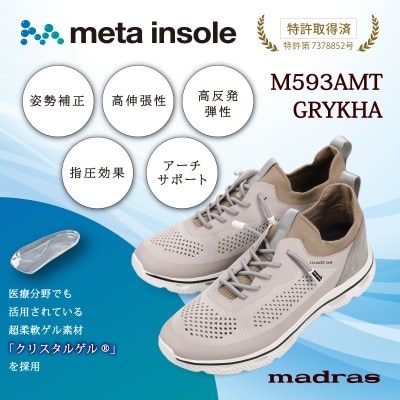 『究極の履き心地』をご提供 metaインソール搭載紳士靴 グレー×カーキ Lサイズ M593AMT【1616630】愛知県大口町103000衣類・装飾品・工芸品靴・履物