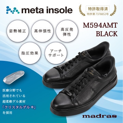 『究極の履き心地』をご提供 metaインソール搭載紳士靴 ブラック 25.0cm M594AMT【配送不可地域:沖縄】【1616723】愛知県大口町96000衣類・装飾品・工芸品靴・履物