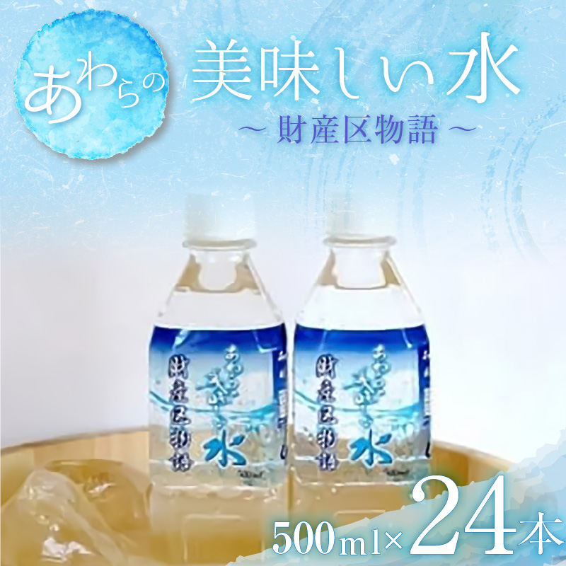 ̔@Y敨 500ml/24{ 1P[X [aw004-a001]䌧s10000EE~lEH[^[