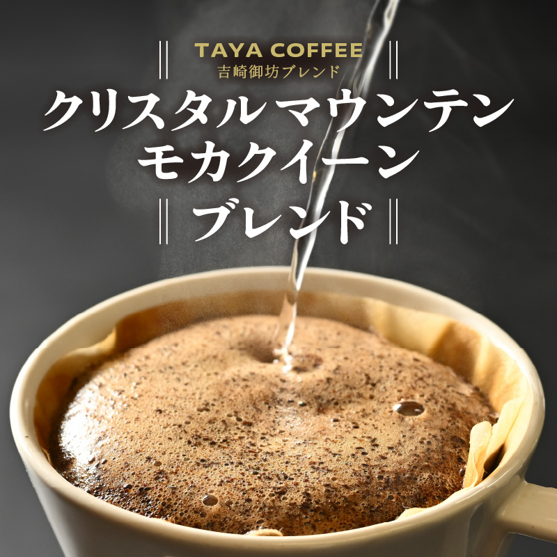 【お試し】高級豆ブレンドドリップ25パック /  コーヒー 人気 有名店 専門店 本格的 美味しいコーヒー ミル おすすめ 香り 簡単 手軽 おすすめ アイスコーヒースペシャリティー珈琲 ドリッ