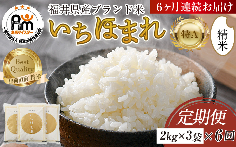yߘa7NYEVāz6 ق܂  2kg×3×6iv36kgjsă}CX^[OɐāIt^ 䌧Y uh   VN [aw064-k002]䌧s129000āEp
