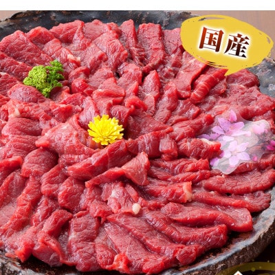 【国産馬刺し】熊本直送 ブロック肉 上霜降り(トロ)980g(美里町)【配送不可地域:離島】【1298747】熊本県美里町72000肉その他 肉