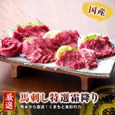 【国産馬刺し】熊本直送 ブロック肉 霜降り(中トロ)1kg(美里町)【配送不可地域:離島】【1298758】熊本県美里町59000肉その他 肉