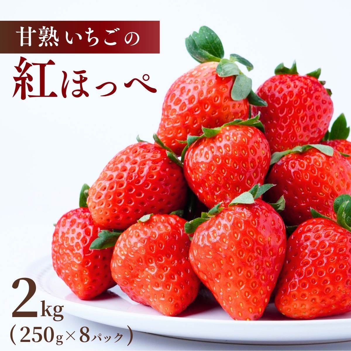 y1zÏn̍gق 2kg (250g×8pbN)  |   C`S  gق ׂɂق Â n n Z ʕ t[c  fU[g Xgx[ ptF 啟 V