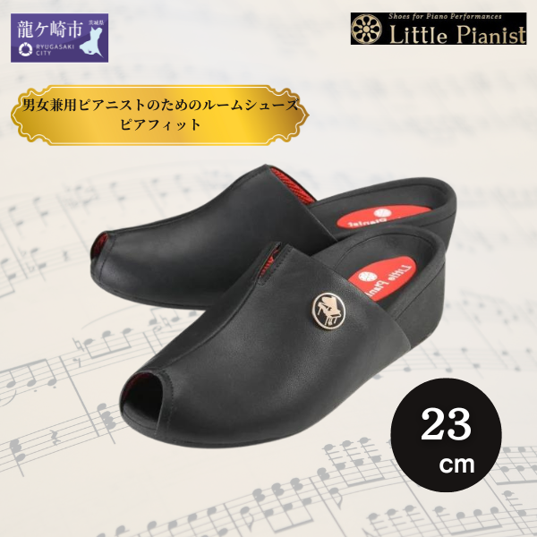<23cm>男女兼用ピアニストのためのルームシューズ(ピアフィット)茨城県龍ケ崎市75000衣類・装飾品・工芸品靴・履物