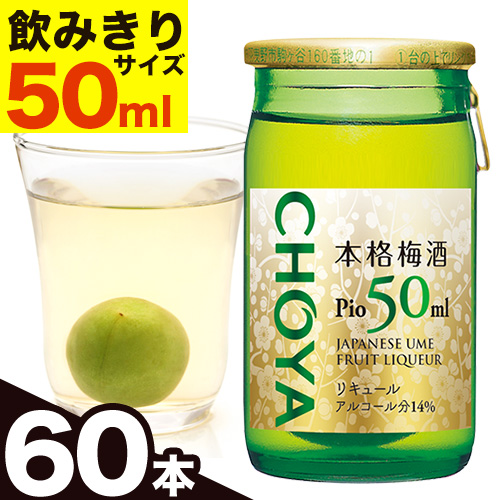 {i~ Pio ݂TCYF50ml 60{ Hg쏤HUЁs30ȓɏoח\(yj)t{ Hgs ~ ~  CHOYA `[ `[~  pio---habikino_hss_23_3---{H