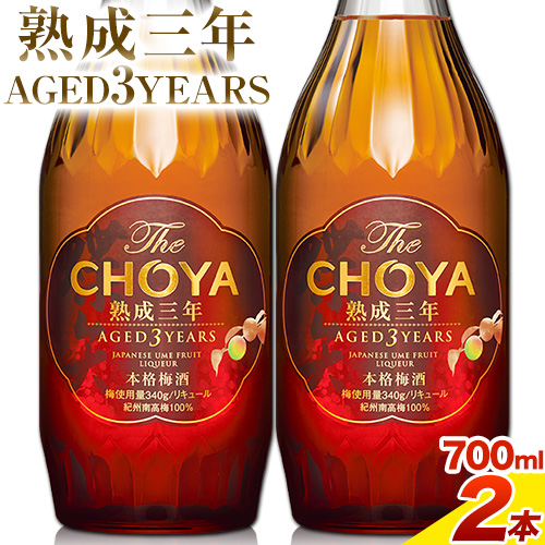 THE CHOYA nON AGED 3YEARS 700ml 2{  Hg쏤HUЁs30ȓɏoח\(yj)t{ Hgs  ~ ~  CHOYA `[ `[~  n 3N---habikino_hss_16_2---