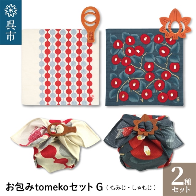 ウオーク社 お包みtomekoセットG(もみじ、しゃもじ)広島県呉市13000衣類・装飾品・工芸品その他 装飾品・工芸品