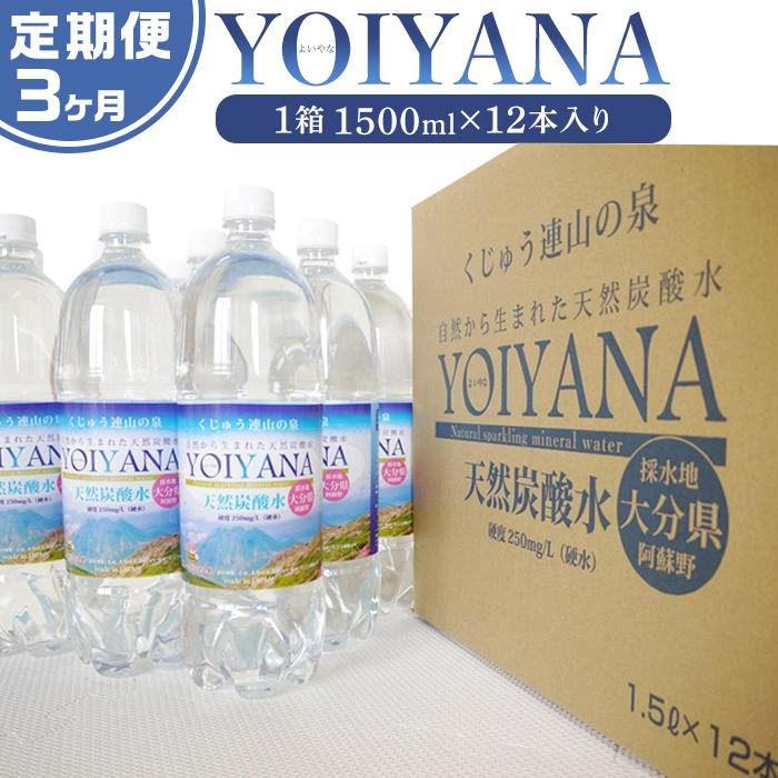 RA͂ ցVRY_YOIYANA@1500ml×12{啪Rzs54000EE~lEH[^[