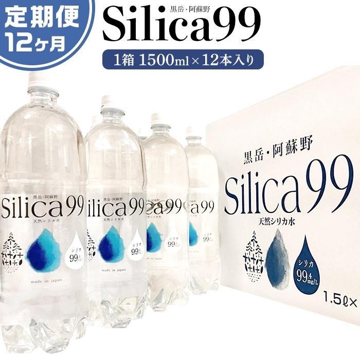PQA͂ ցVRY_Silica99@1500ml×12{啪Rzs216000EE~lEH[^[