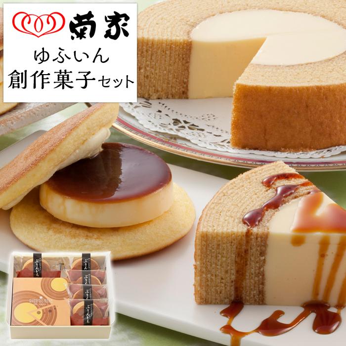 【お菓子の菊家】ゆふいん創作菓子 ぷりんどら 5個・ぷりんバーム 1個 詰め合わせ大分県由布市13000菓子・スイーツその他 和菓子