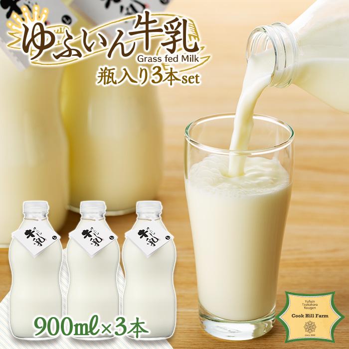 ӂ񋍓 900ml×3{^riGrass fed Milk/ቷEہjz@NbNqt@[啪Rzs14000EiE