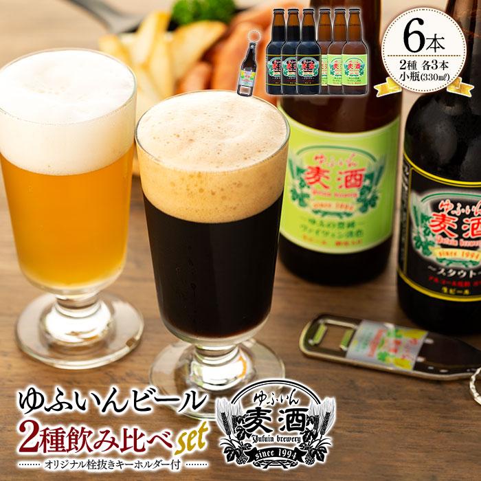 ӂr[Qݔ׃ZbgIWi𔲂L[z_[t2e3{@r(330ml)啪Rzs18000EAR[r[EA