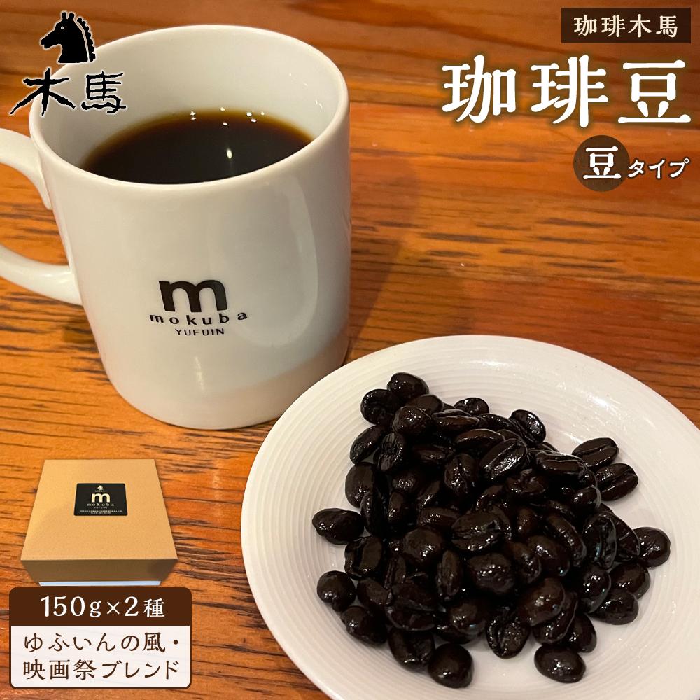 yz蓤 150g×2iӂ̕EfՃuhjZbgؔn啪Rzs11000ER[q[Eg