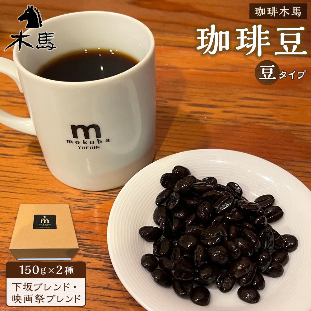 yz蓤 150g×2iuhEfՃuhjZbgؔn啪Rzs11000ER[q[Eg