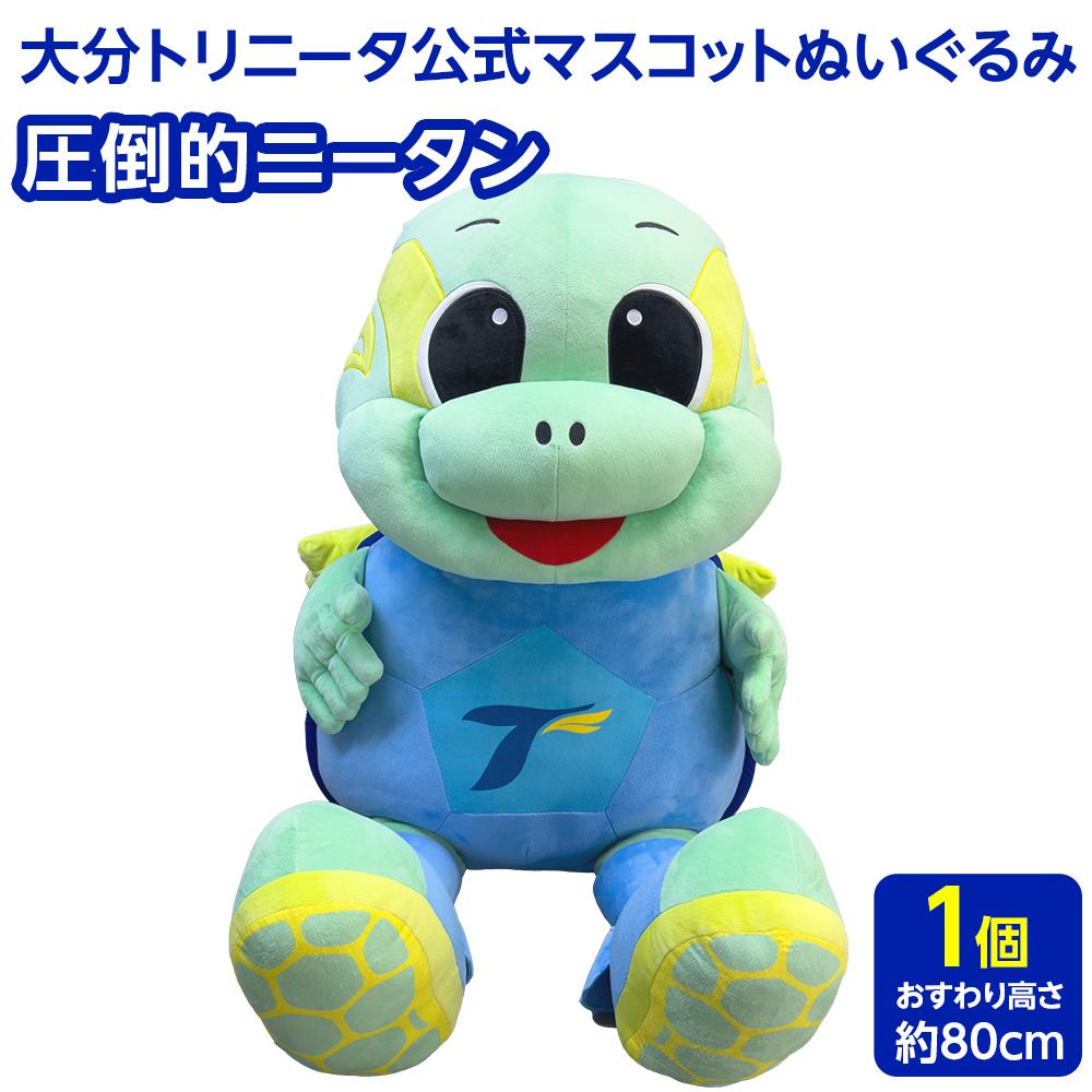 大分トリニータ　ニータン　ぬいぐるみ６セット　トリニータ　Ｊリーグ 大分トリニータ公式マスコットぬいぐるみ ニータン(1個) 大分