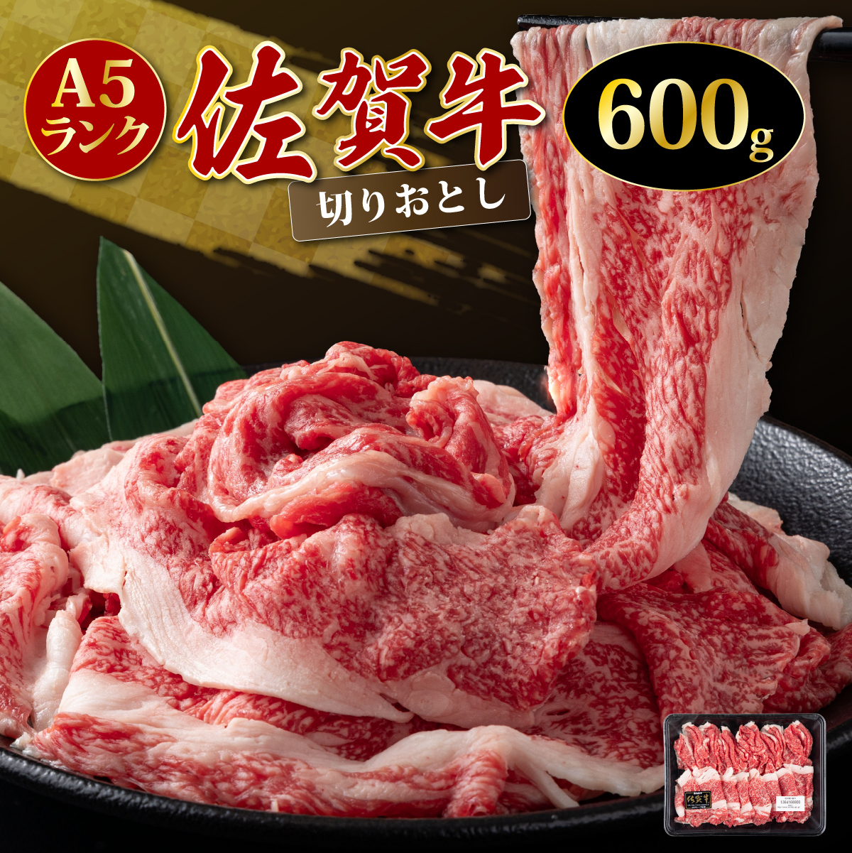 uꋍv؂藎Ƃ600g y`hzzꌧ10000