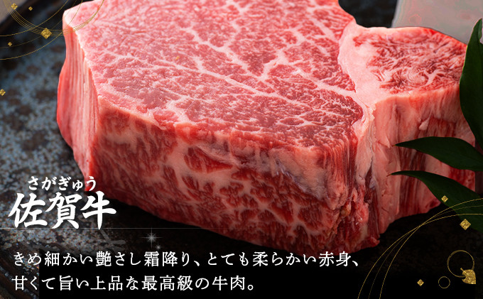 【2回定期便】180g×6枚佐賀牛ヒレ佐賀県上峰町200000肉
