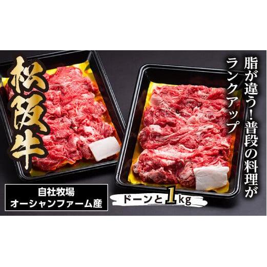 松阪牛 小間切れ 1kg(500g×2P)/ 冷凍 瀬古食品 バラ スネ 松阪肉 名産 お取り寄せグルメ 牛肉 お肉 肉 和牛 黒毛和牛 国産 国産牛 松阪牛 ブランド牛 ご自宅用 家庭用 ギフト 贈答用 産地直