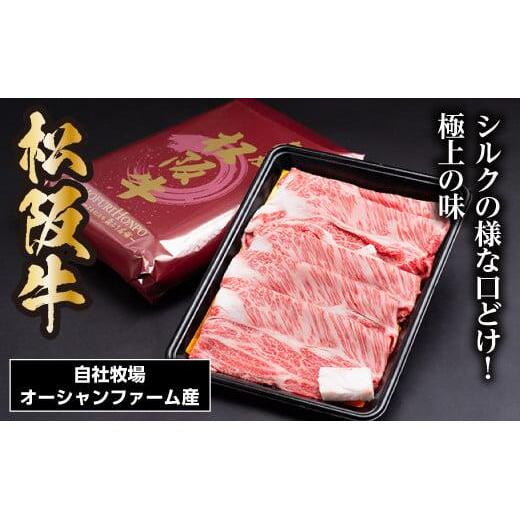 松阪牛 シルクロース すき焼き 300g / 冷凍 瀬古食品 JGAP認定 松阪肉 名産 お取り寄せ 牛肉 お肉 肉 和牛 黒毛和牛 国産 国産牛 松阪牛 ブランド牛 ご自宅用 家庭用 ギフト 贈答用 産地直送 松