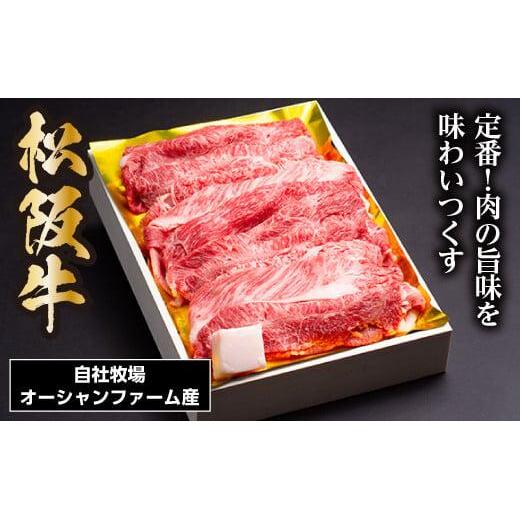 松阪牛 すき焼き( モモ ・ バラ ・ カタロース )500g/ 冷凍 ギフト箱包装 瀬古食品 JGAP認定 松阪肉 名産 お取り寄せグルメ 牛肉 お肉 肉 和牛 黒毛和牛 国産 国産牛 松阪牛 ブランド牛 ギフ