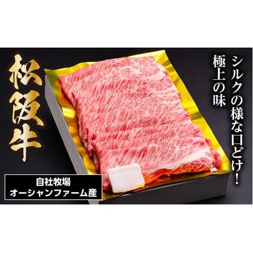 松阪牛シルクロースすき焼き 500g/冷凍 ギフト箱包装 瀬古食品 JGAP認定 松阪肉 名産 お取り寄せグルメ 牛肉 お肉 肉 和牛 黒毛和牛 国産 国産牛 松阪牛 ブランド牛 ギフト 贈答 産地直送 松