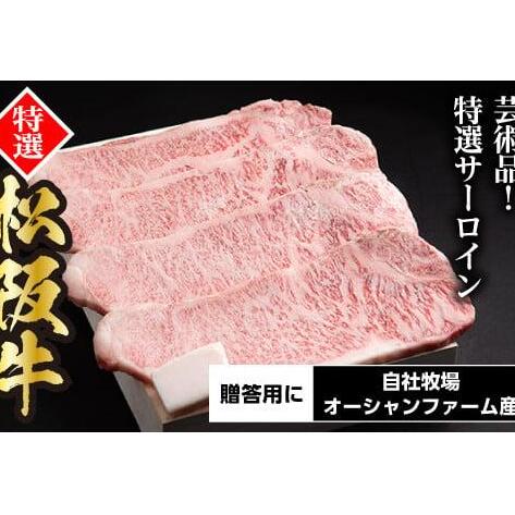 松阪牛 特選 サーロインステーキ 800g 約200g×4枚 / 冷凍 ギフト箱包装 瀬古食品 JGAP認定 松阪肉 お取り寄せ 牛肉 お肉 肉 和牛 黒毛和牛 国産 国産牛 ステーキ サーロイン A4ランク ブランド牛