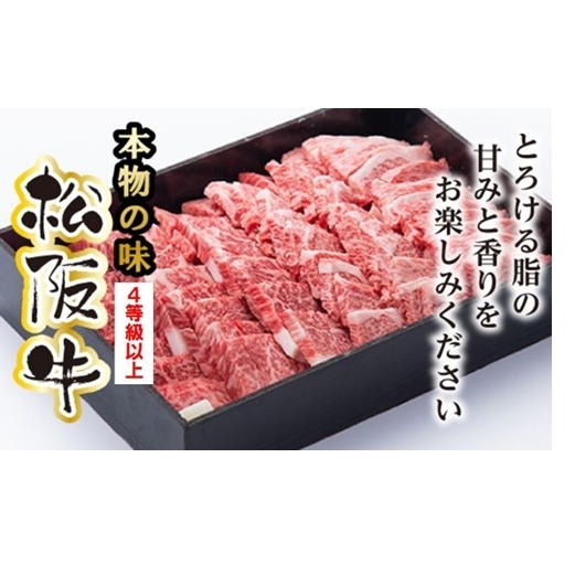 松阪牛 モモバラ 焼肉用 900g / 冷凍 多気郡農協 和牛 黒毛 特産品 松阪肉 BBQ 牛肉 お肉 肉 牛 ブランド牛 ご自宅用 家庭用 ギフト 贈答用 モモ肉 バラ肉 セット 焼肉 焼き肉 産地直送 松阪 牛
