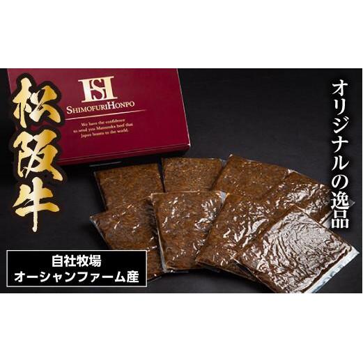 松阪牛 入り まかないそぼろ 100g×8P 計800g/瀬古食品 JGAP認定 松阪肉 名産 お取り寄せグルメ 牛肉 お肉 肉 和牛 黒毛和牛 国産 国産牛 ブランド牛 豚肉 ご自宅用 家庭用 小分け ご飯のお供 お