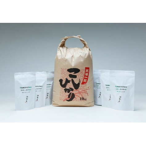 こしひかり 精米 10kg 奥伊勢茶(5g×20)3袋 (2g×40)3袋 / 積木商店 お米 お茶 三重県 大台町 285三重県大台町51000米・パン白米