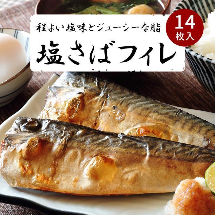 【魚鶴商店】人気の魚の幸定期便(塩サバ・うなぎ蒲焼・鮭切身)【定期便全3回】和歌山県印南町62000魚介・海産物うなぎ