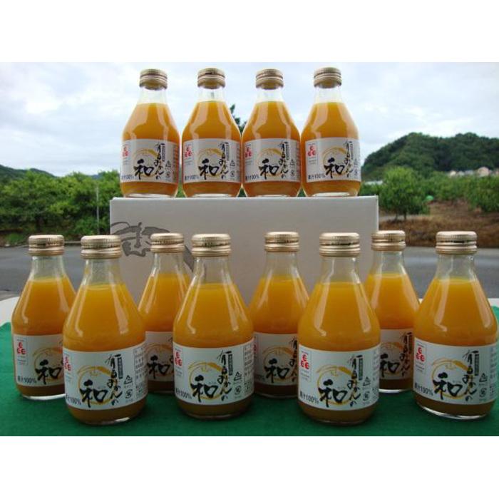 有田みかんの和180ml×12本【北海道、沖縄、離島への配送不可】和歌山県印南町13000お茶・飲料果汁・野菜飲料