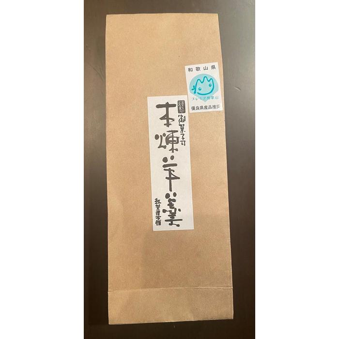 本竹皮包み羊羹 本煉和歌山県印南町5000菓子・スイーツその他 和菓子