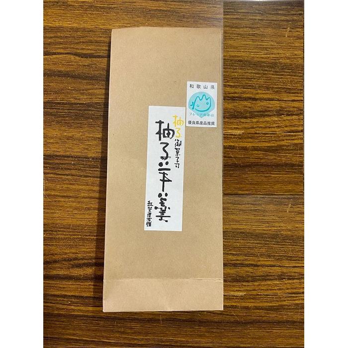 本竹皮包み羊羹 柚子羊羹和歌山県印南町5000菓子・スイーツその他 和菓子