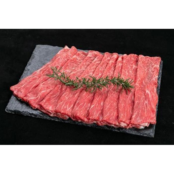 【熊野牛】赤身スライス すき焼き・しゃぶしゃぶ 700g (粉山椒付) 【SW54】和歌山県印南町34000肉牛肉