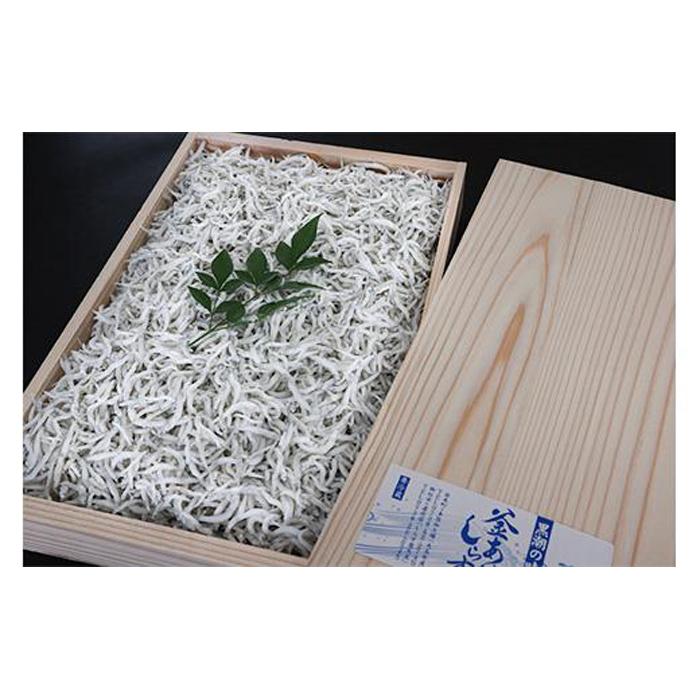 釜あげしらす 木箱900g和歌山県印南町16000魚介・海産物その他 魚介・海産物
