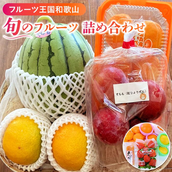 BE236 旬の野菜・フルーツ (12～14品目)・卵 (6個) おまかせ