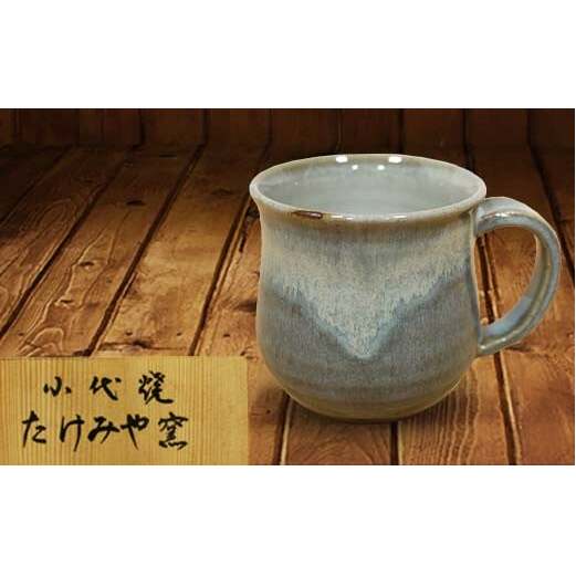 FKK99-019_国指定伝統的工芸品「小代焼」 マグカップ (径約8cm×高さ約8.3cm) 小代焼 カップ コップ コーヒーカップ 伝統的工芸品 伝統工芸 工芸品 たけみや窯 陶器 食器 ギフト 贈り物熊本県嘉島