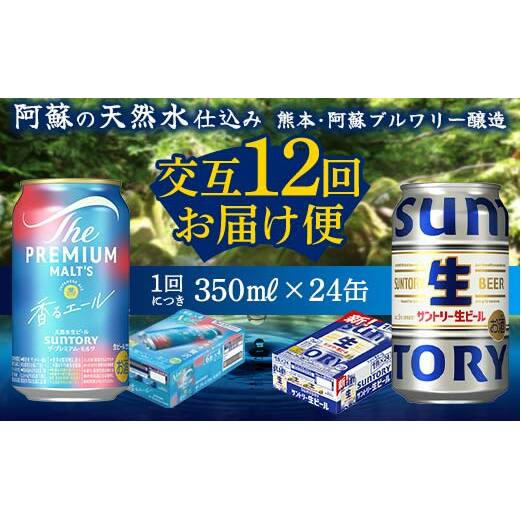 FK7-0169_yG[ETg[r[12ցze350ml ×24{ F{ Ó r[ Mtg 蕨  AR[F{Ó195000EAR[r[EA