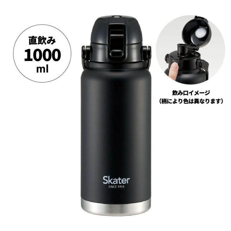 ハンドル付ワンプッシュダイレクトボトル 1000ml 保冷専用ブラック STD10H_4973307596735 スケーター株式会社 奈良県 奈良市 なら 11-025奈良県奈良市11000雑貨・日用品食器・グラス