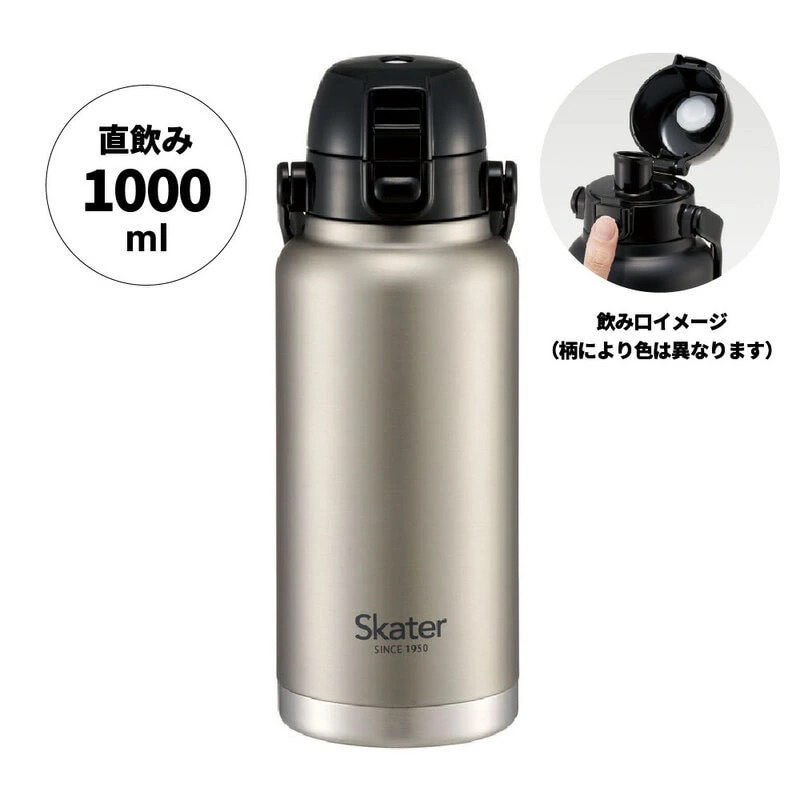 ハンドル付ワンプッシュダイレクトボトル 1000ml 保冷専用シルバー STD10H_4973307596742 スケーター株式会社 奈良県 奈良市 なら 11-026奈良県奈良市11000雑貨・日用品食器・グラス
