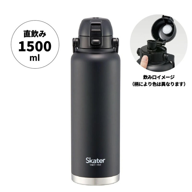 ハンドル付ワンプッシュダイレクトボトル 1500ml 保冷専用ブラック STD15H_4973307596803 スケーター株式会社 奈良県 奈良市 なら 13-010奈良県奈良市13000雑貨・日用品食器・グラス