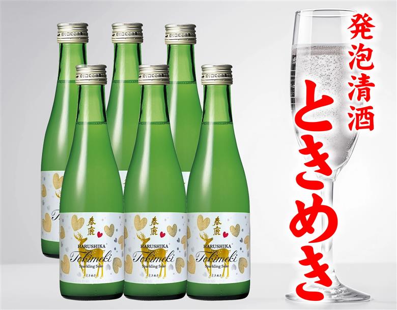 春鹿 発泡清酒 ときめき 300ml 6本セット 今西清兵衛商店 奈良県 奈良市 なら 15-082奈良県奈良市15000酒・アルコール日本酒