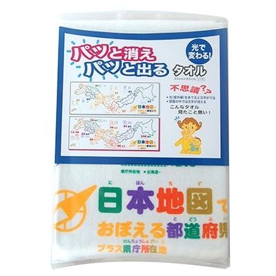 光で変わる!日本地図でおぼえる都道府県タオル(知育タオル)【1085222】大阪府忠岡町5000雑貨・日用品寝具・タオル