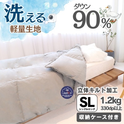 【洗える羽毛布団】羽毛本掛け布団シングル 洗濯可 国産 抗菌防臭防ダニ グレー 1.2kg【1127739】大阪府忠岡町55000雑貨・日用品寝具・タオル