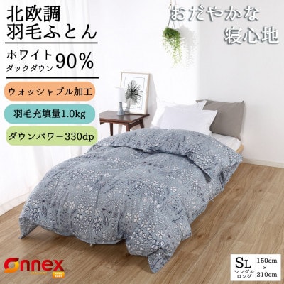 【洗える】羽毛布団シングルサイズ(北欧調)グレー羽毛掛け布団羽毛ふとん抗菌防臭防ダニ羽毛ふとん【1367043】大阪府忠岡町44000雑貨・日用品寝具・タオル