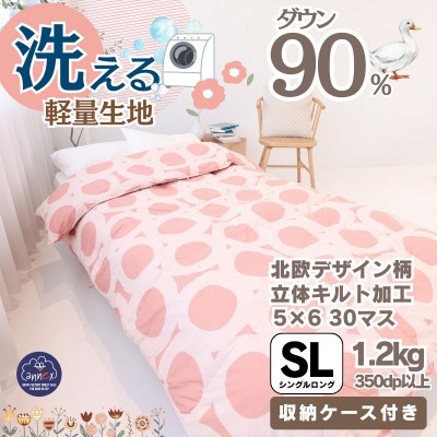 【洗える】羽毛布団シングル 羽毛1.2kg 北欧デザイン コーラル抗菌防臭加工あったかい日本製【1443731】大阪府忠岡町55000雑貨・日用品寝具・タオル